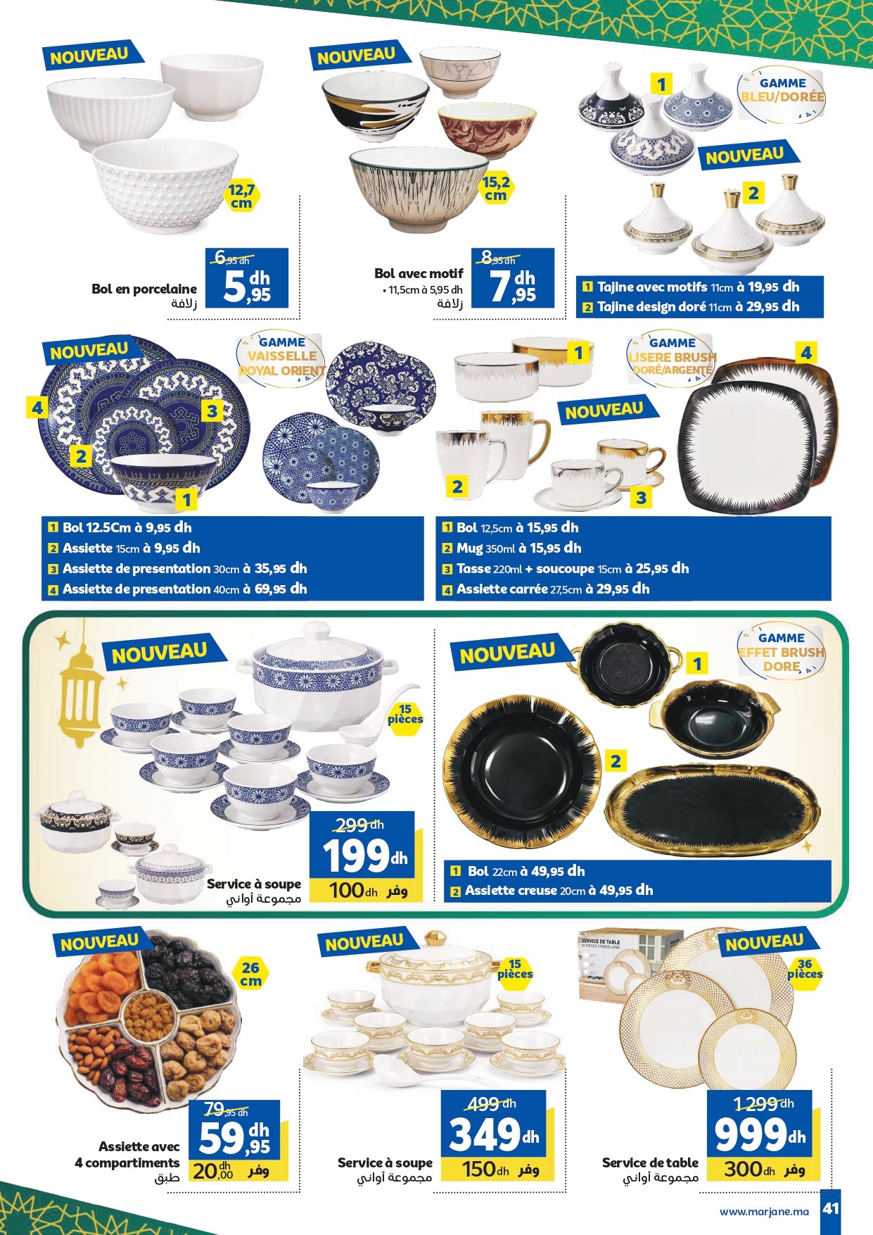 Catalogue Marjane du 20 janvier au 03 février 2026